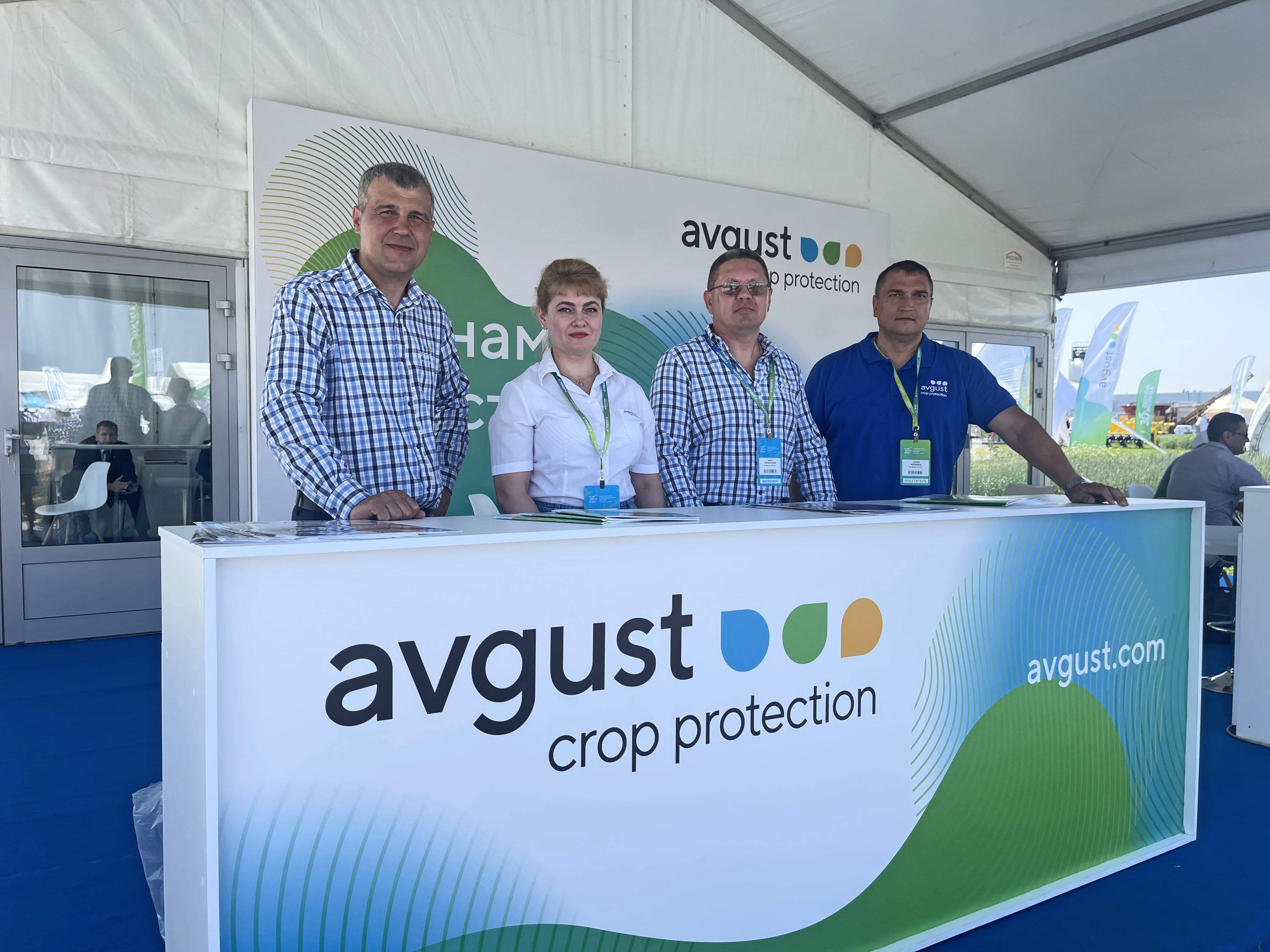 Агроволга 2 2024