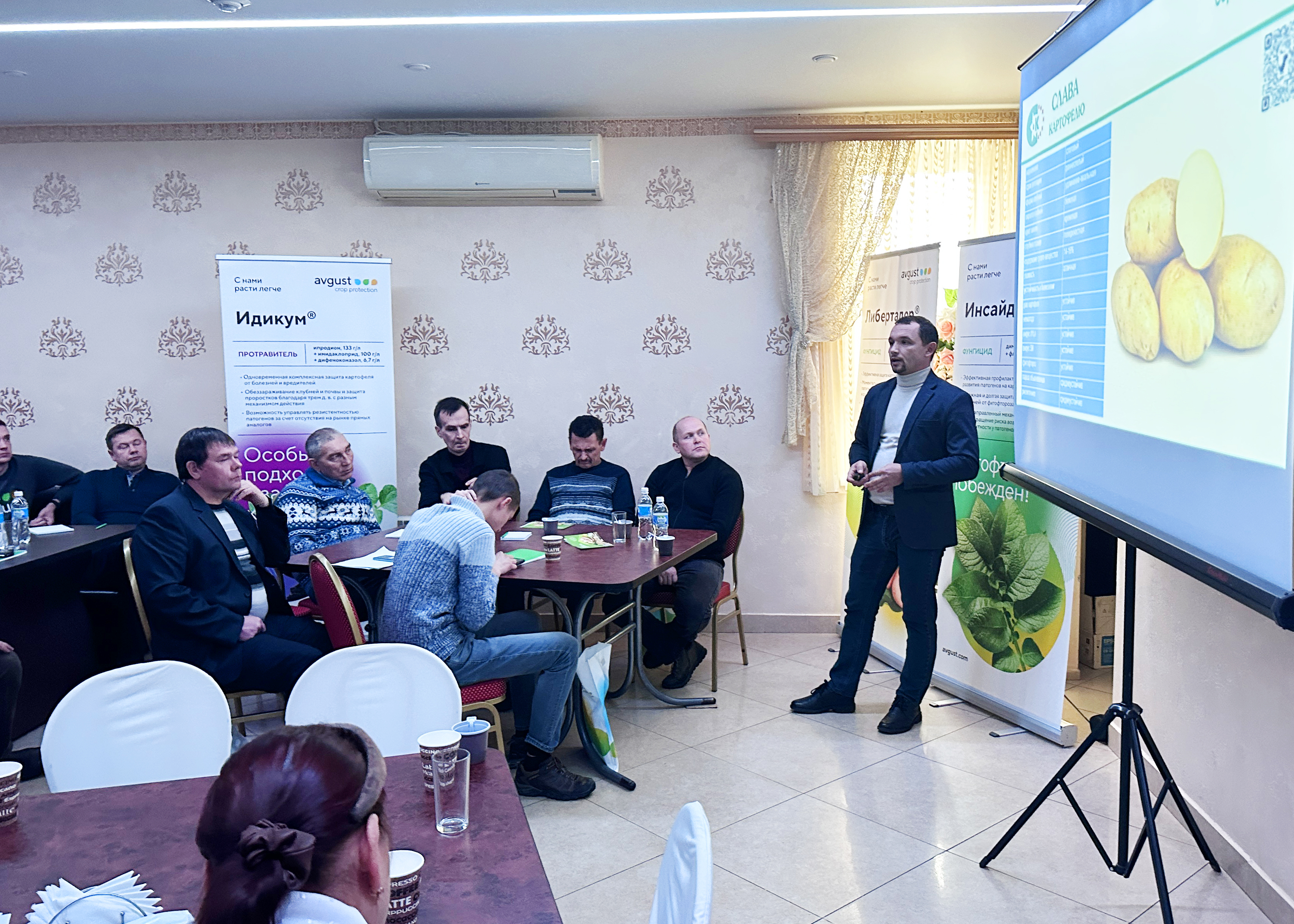 Семинар компании «Август» для картофелеводов 2023