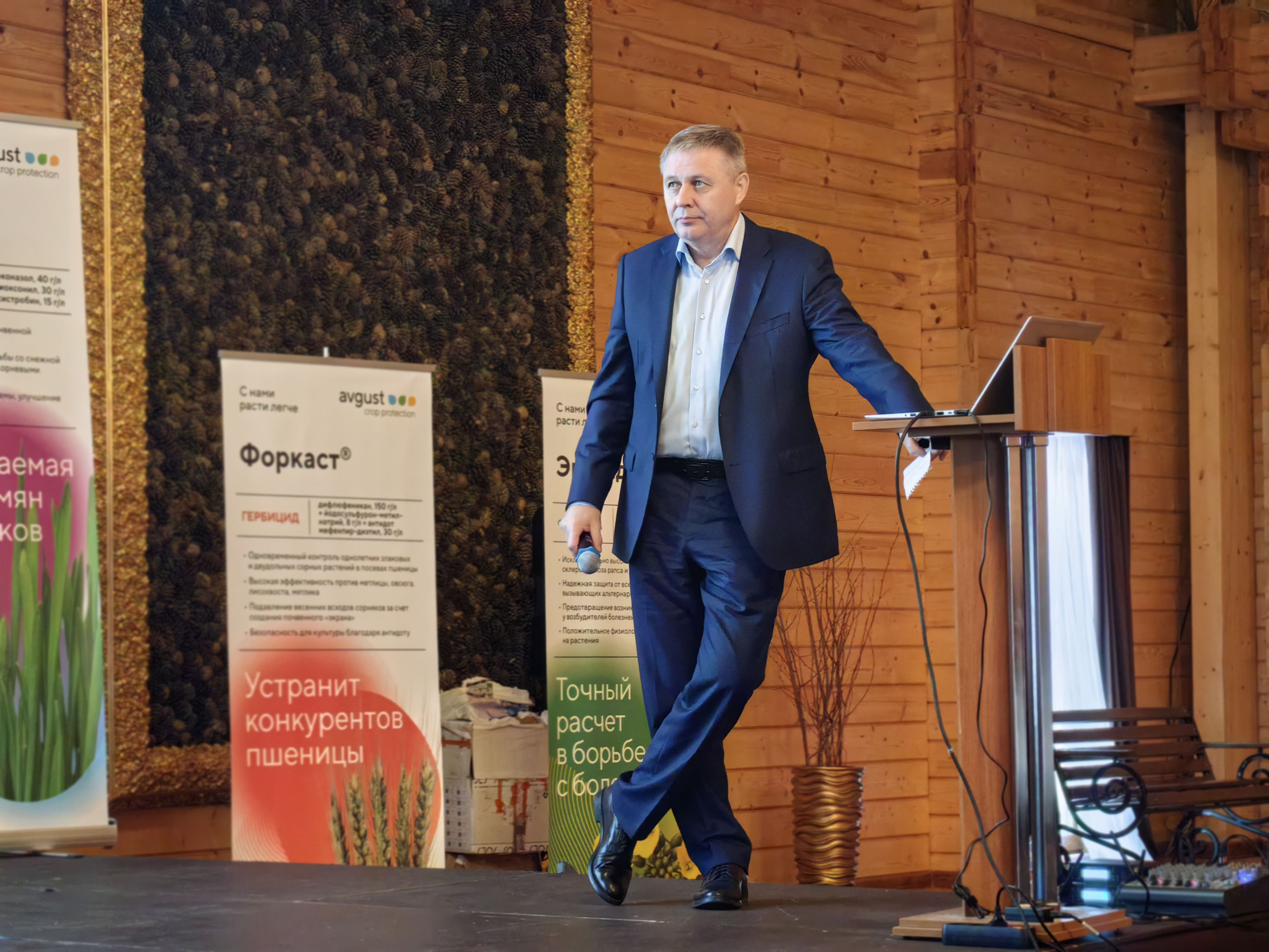 Ежегодный семинар по продвижению препаратов «Августа» 2023