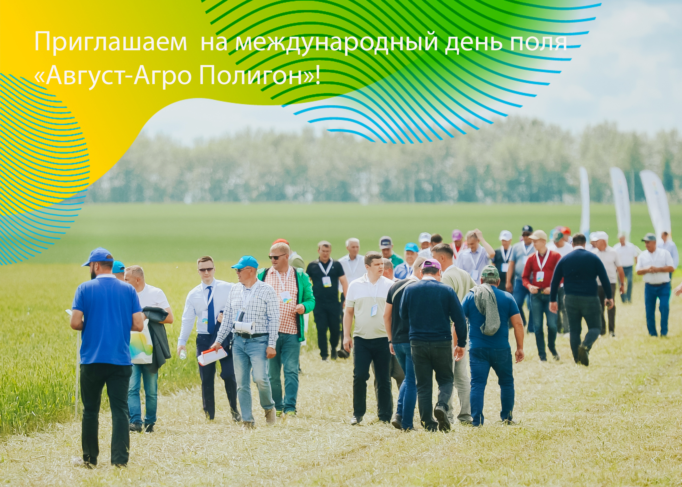 Пост 30.06.2026
