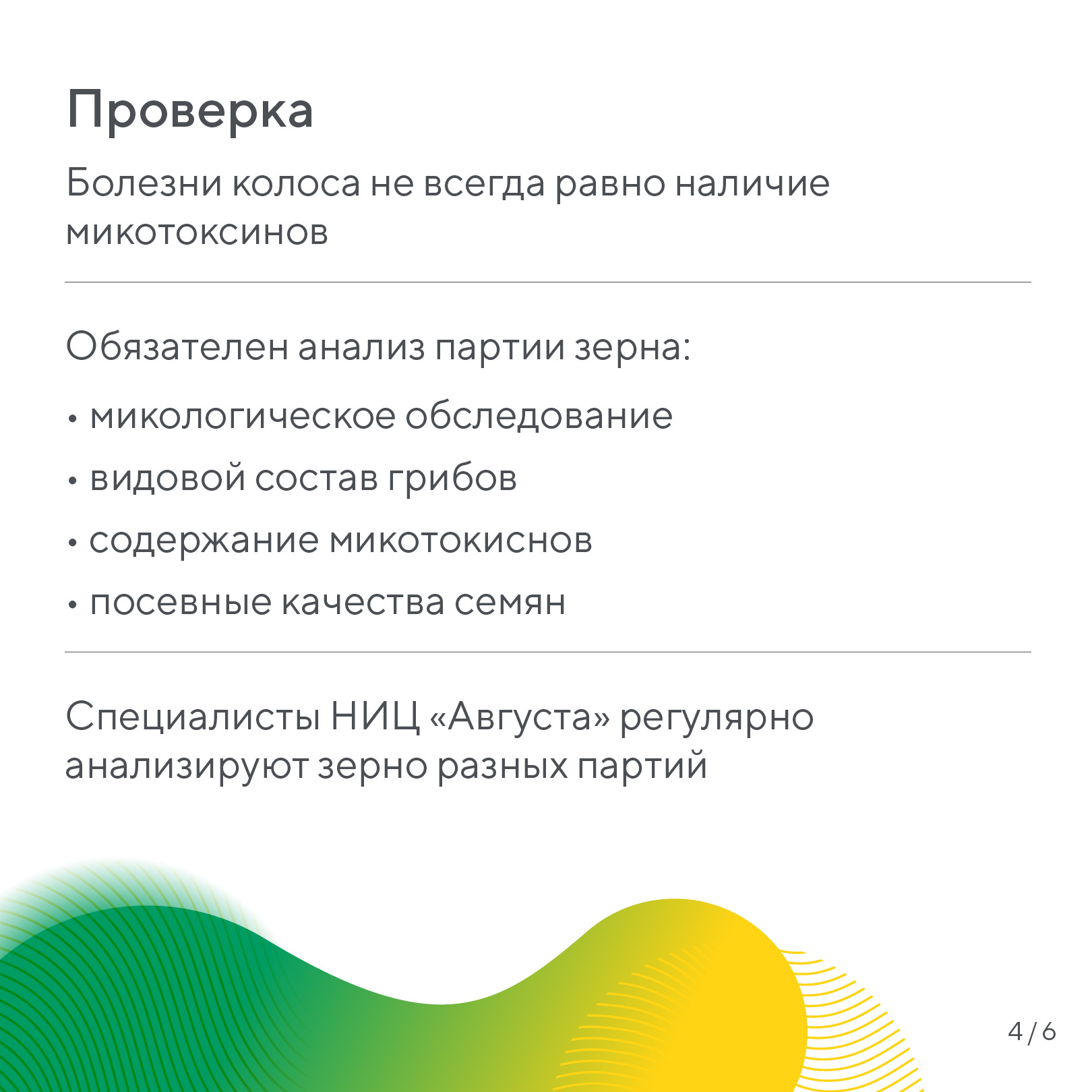 Пост 26.08.2026
