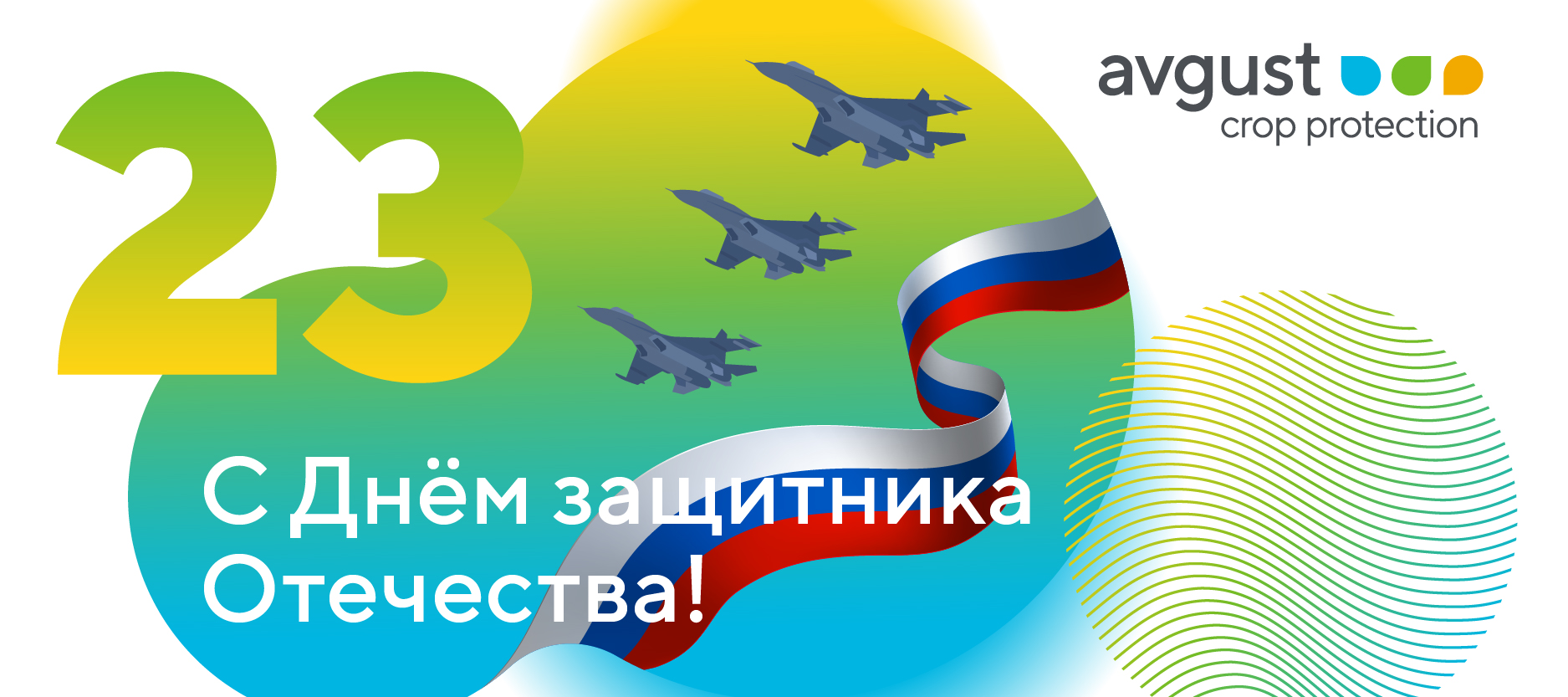 Пост 23.02.2025