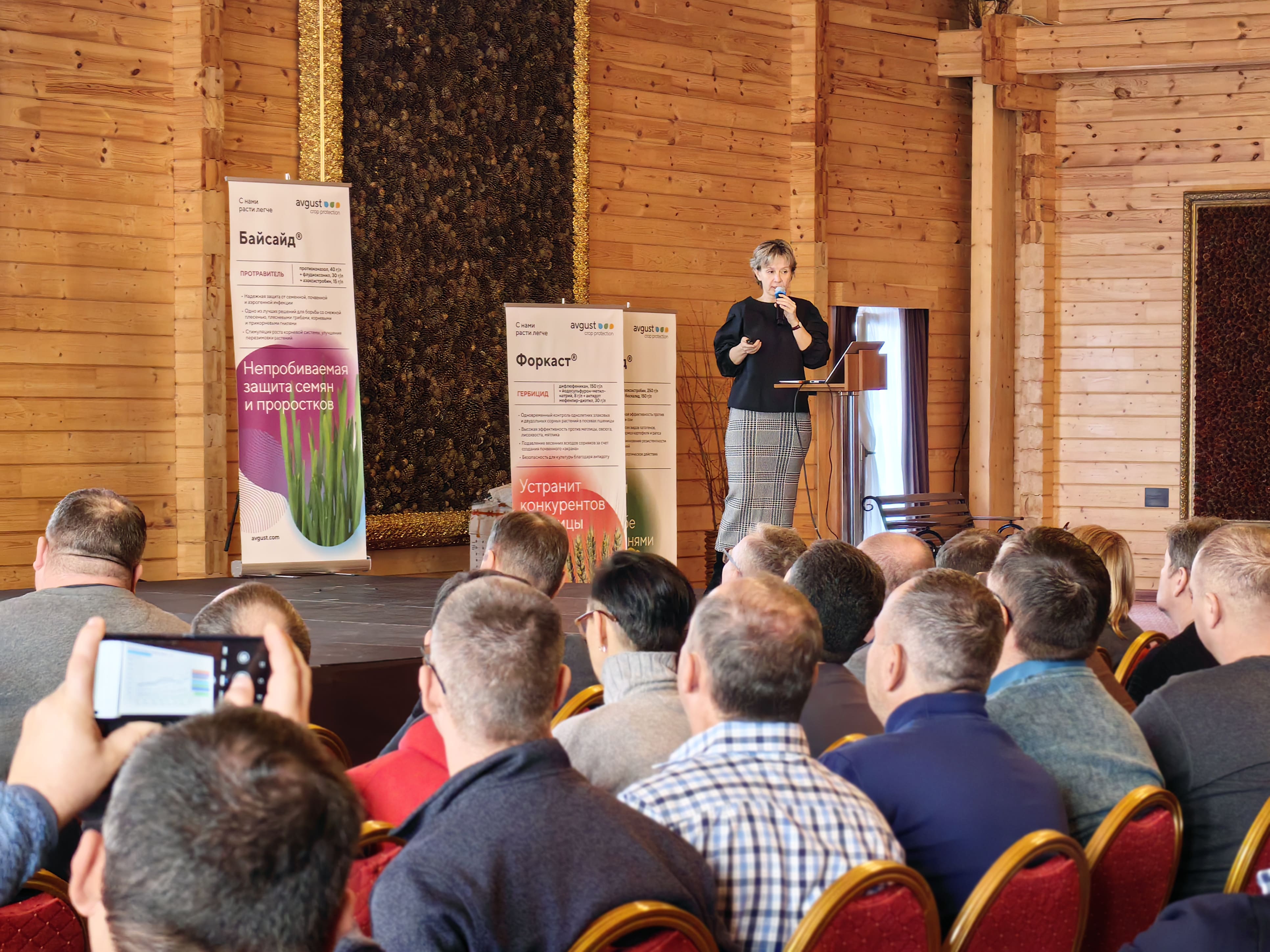 Ежегодный семинар по продвижению препаратов «Августа» 2023