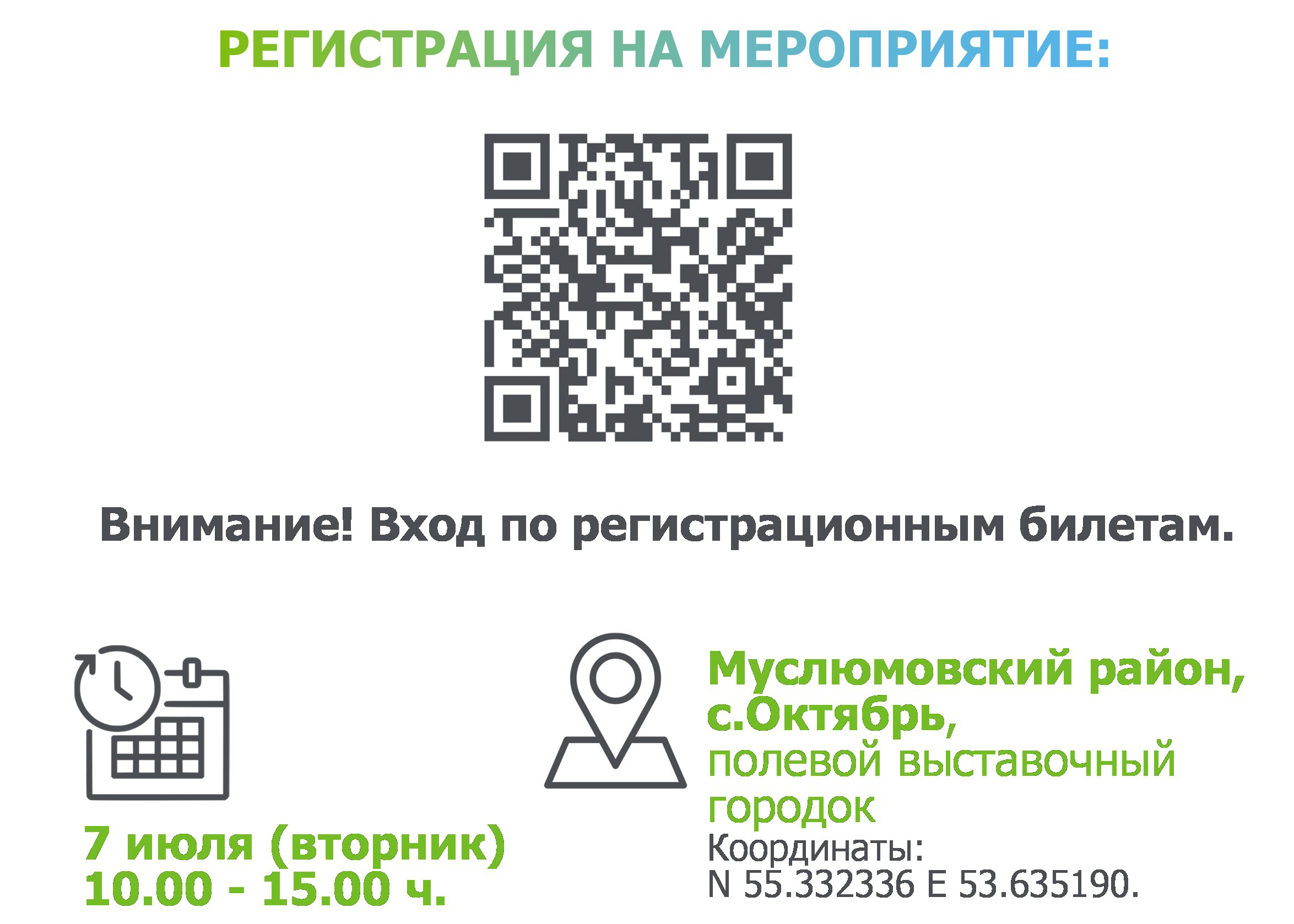 Пост 30.06.2026