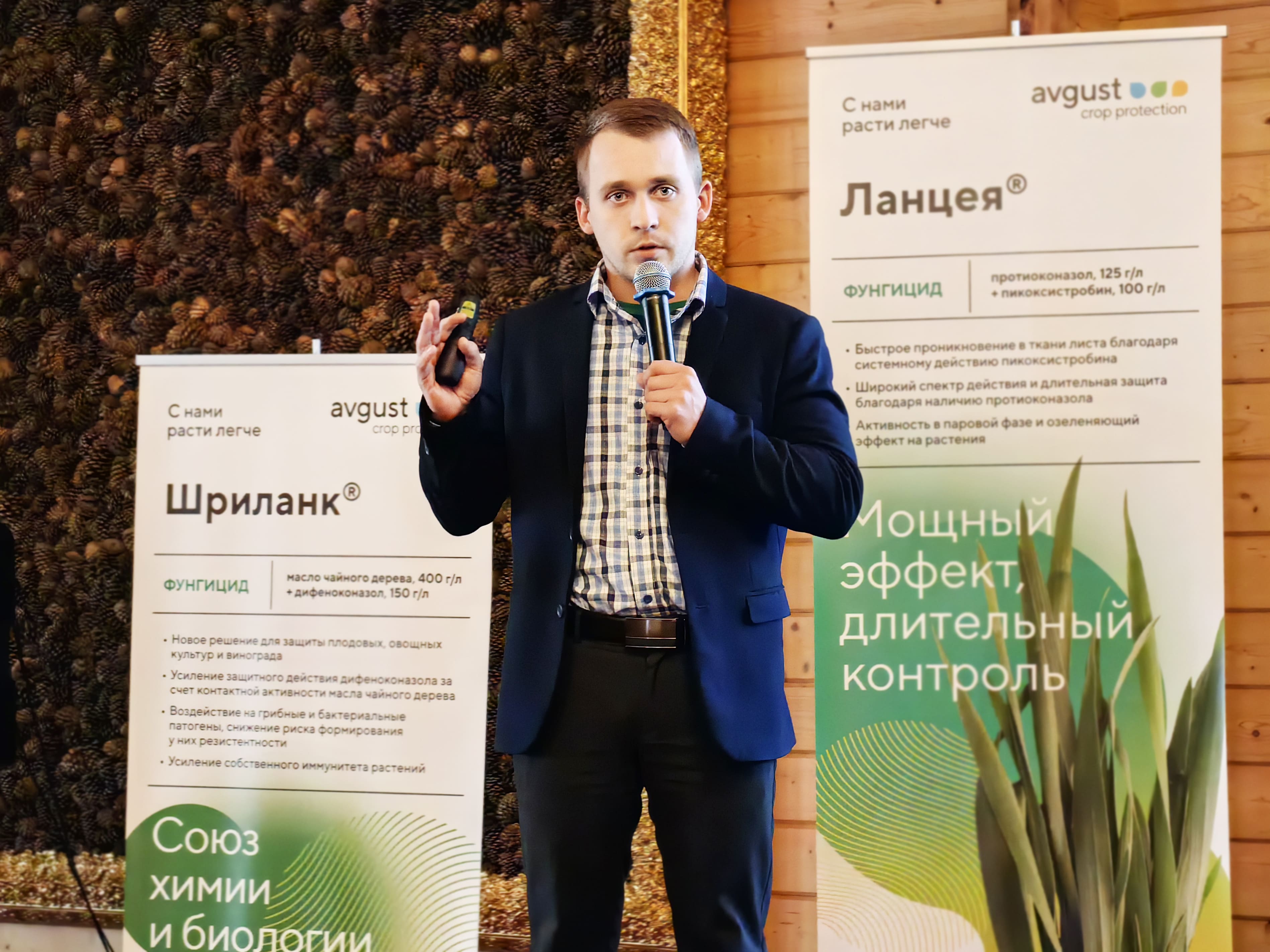 Ежегодный семинар по продвижению препаратов «Августа» 2023