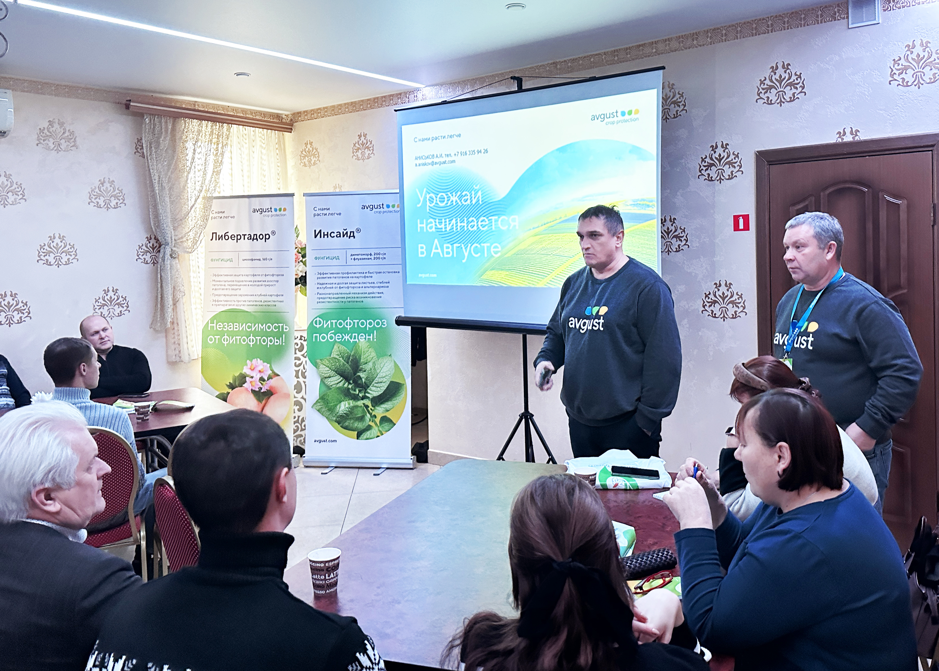 Семинар компании «Август» для картофелеводов 2023