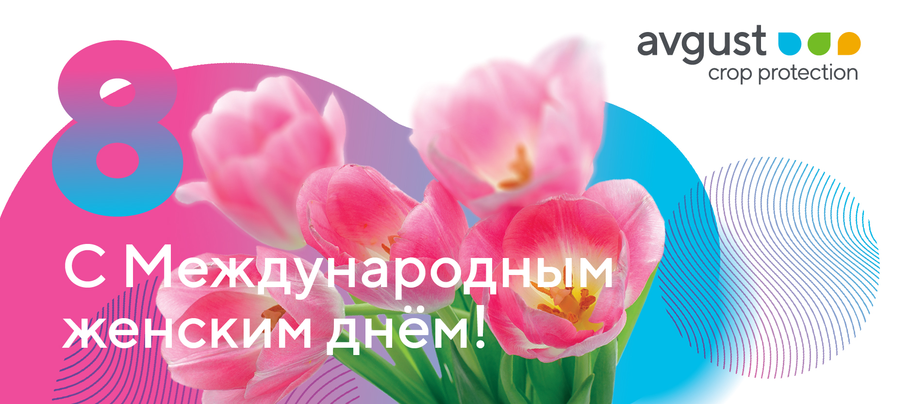 Пост 8.03.2025