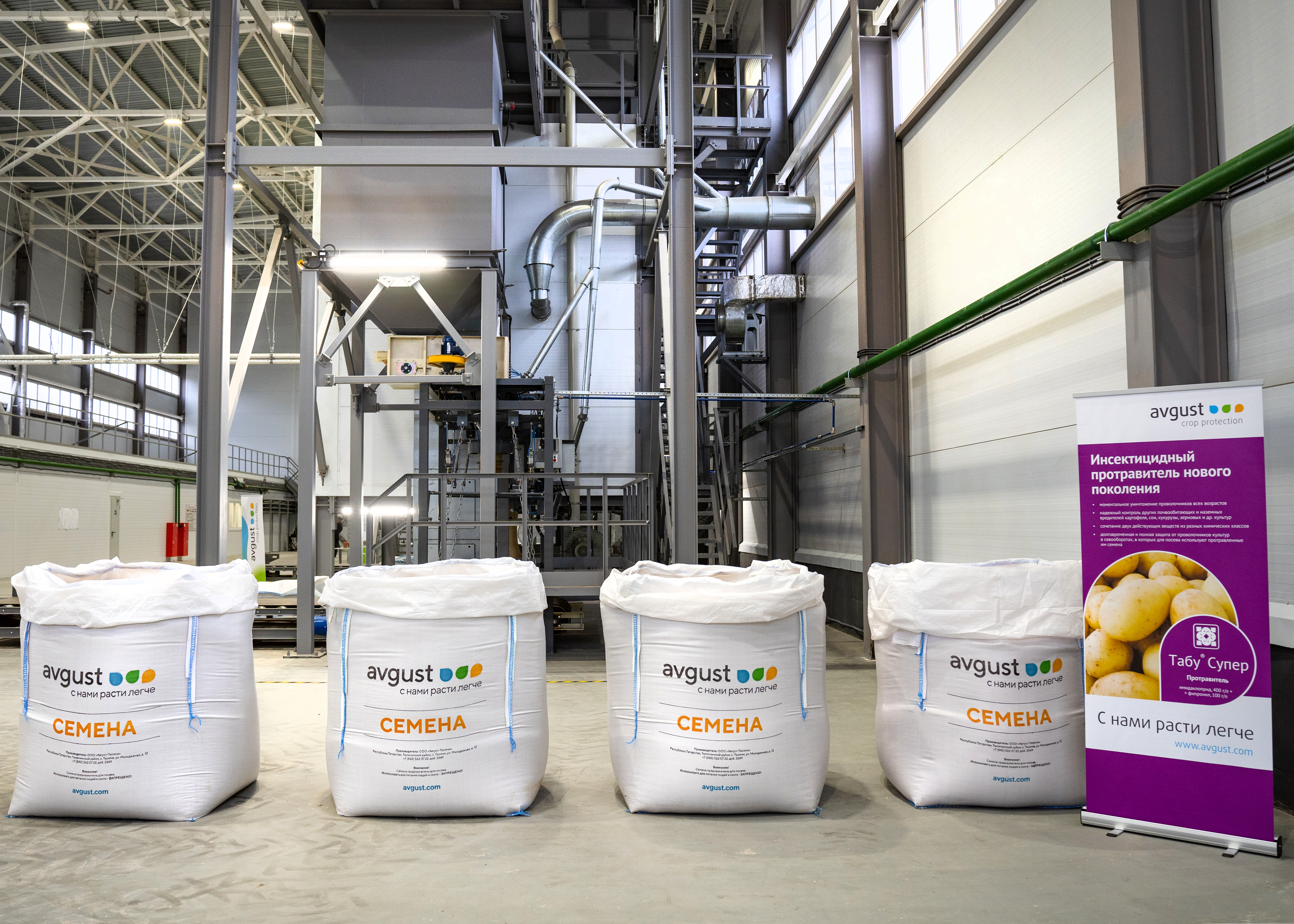 «Август-Тюлячи» 20.11.23