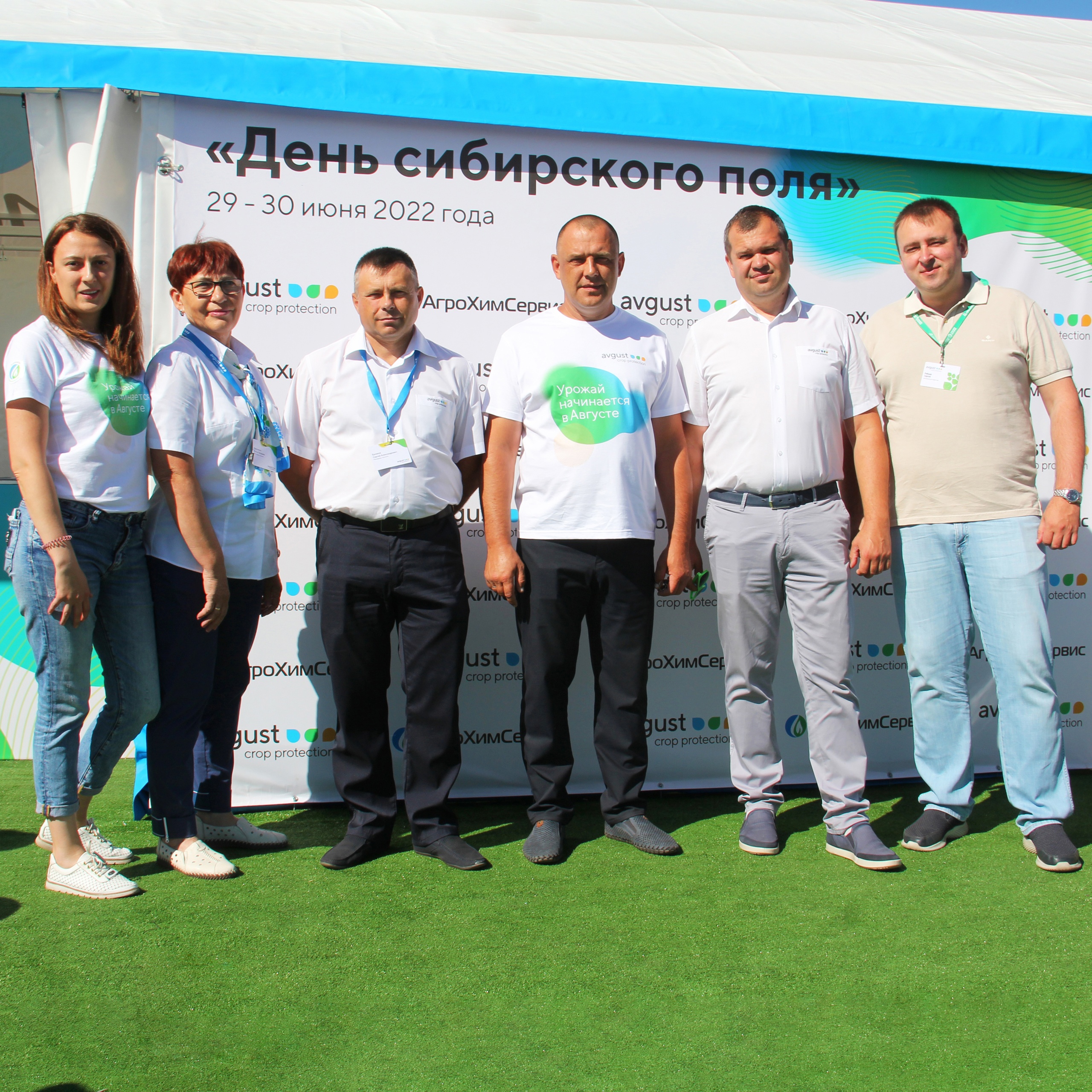 «Август» на Дне сибирского поля