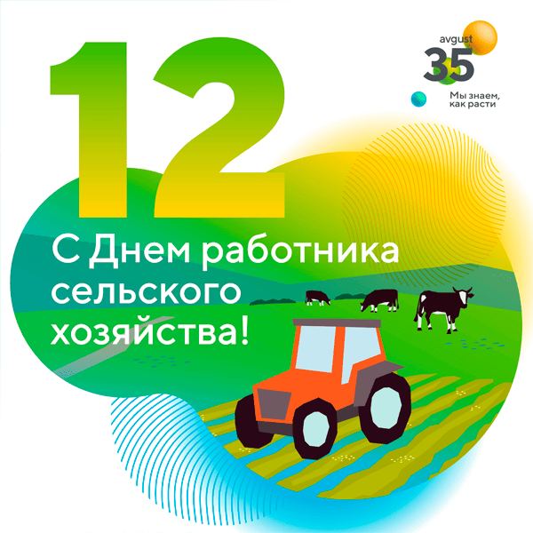 Пост 12.10.2025
