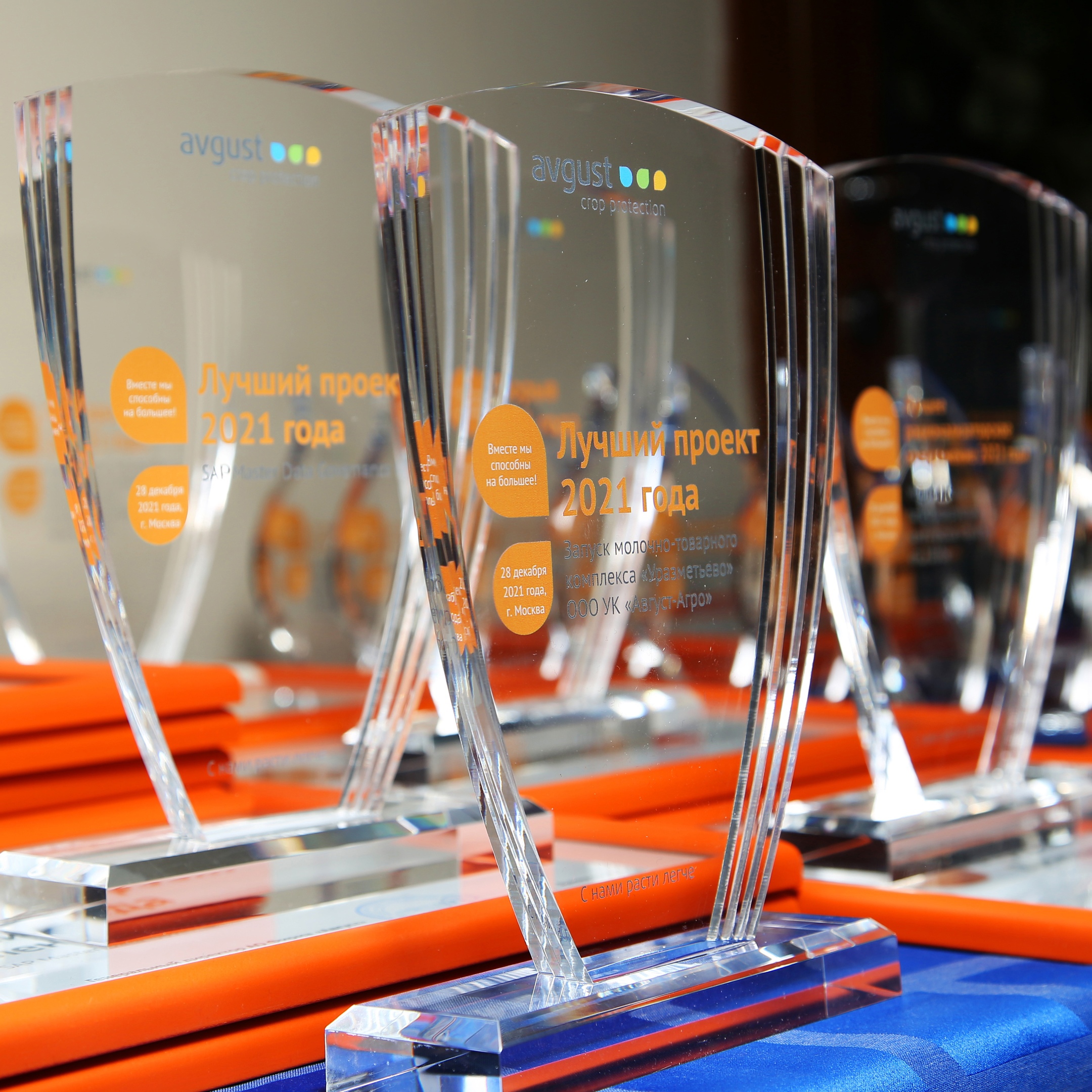 Победители конкурса «Августа»