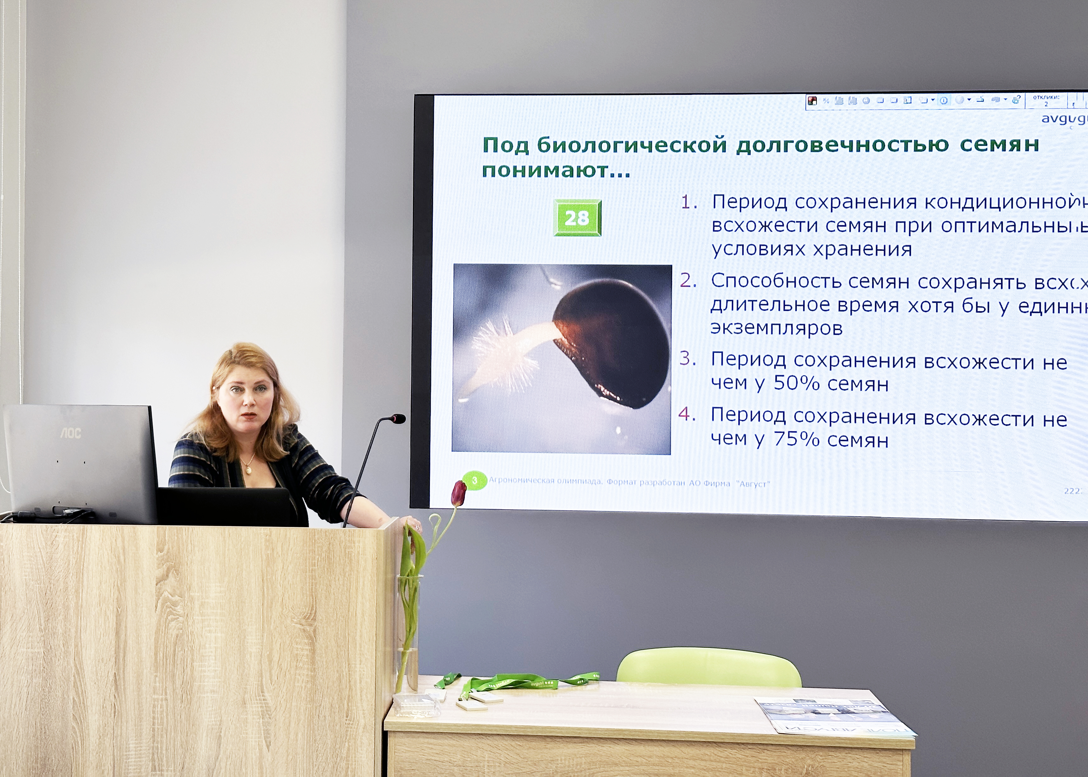 Ежегодная Агрономическая универсиада компании «Август» 