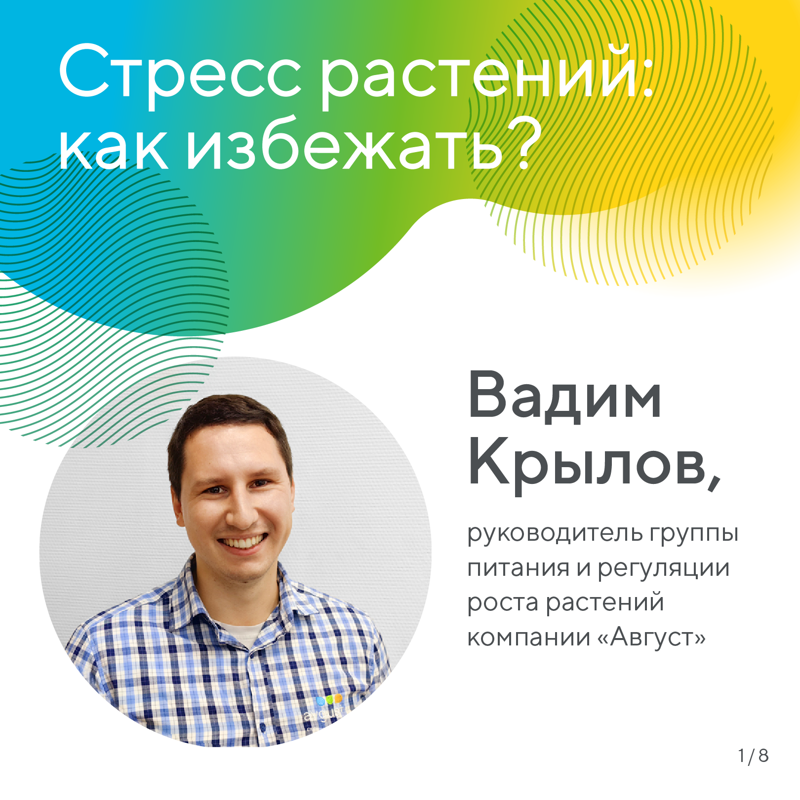 Пост 20.01.2026.1