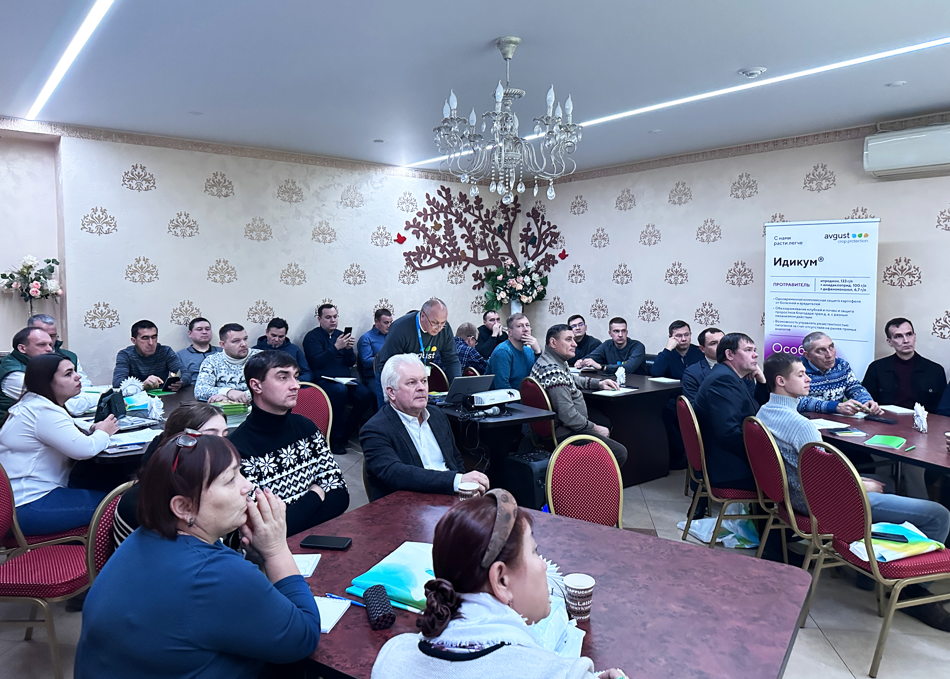 Семинар компании «Август» для картофелеводов 2023