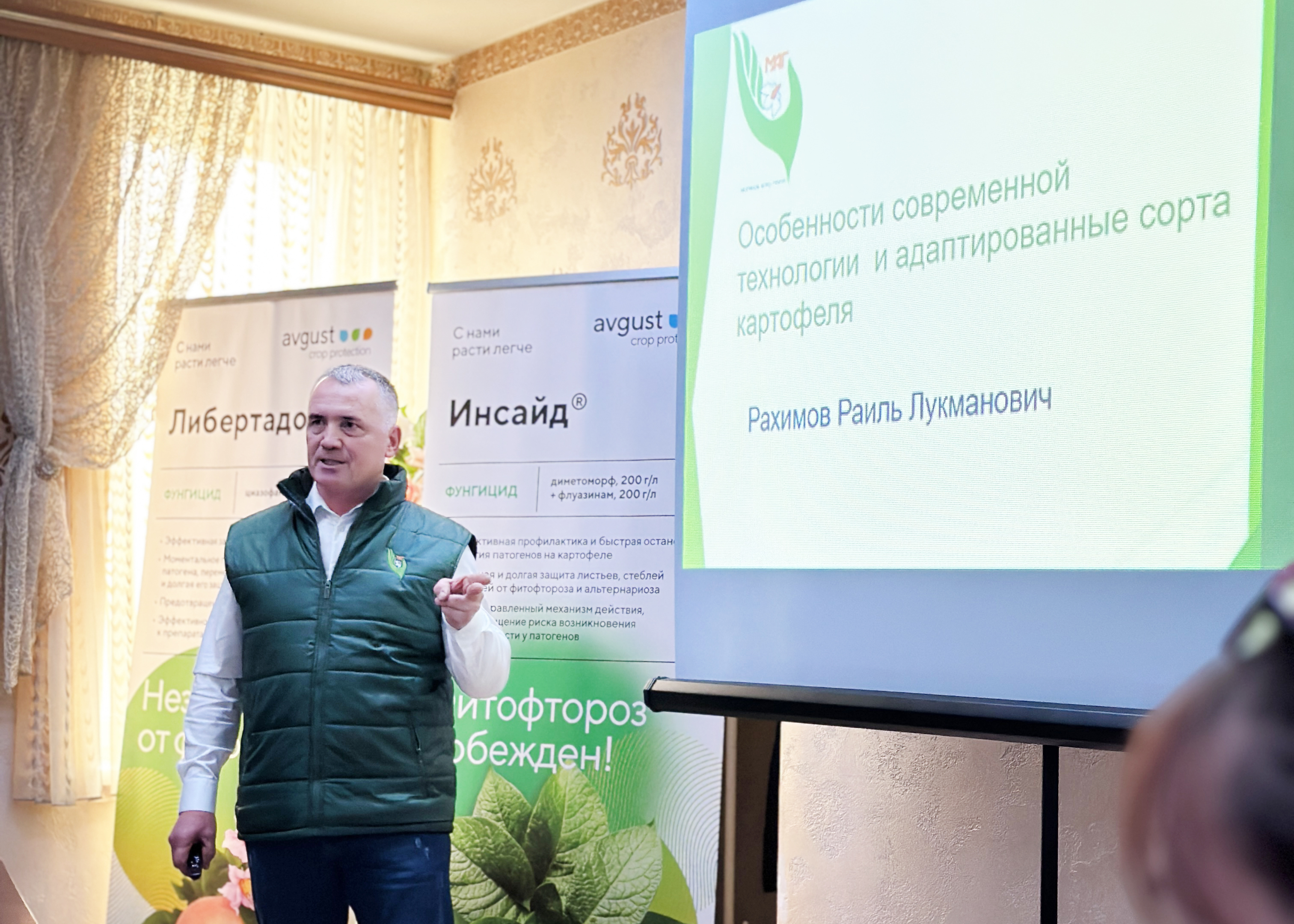 Семинар компании «Август» для картофелеводов 2023