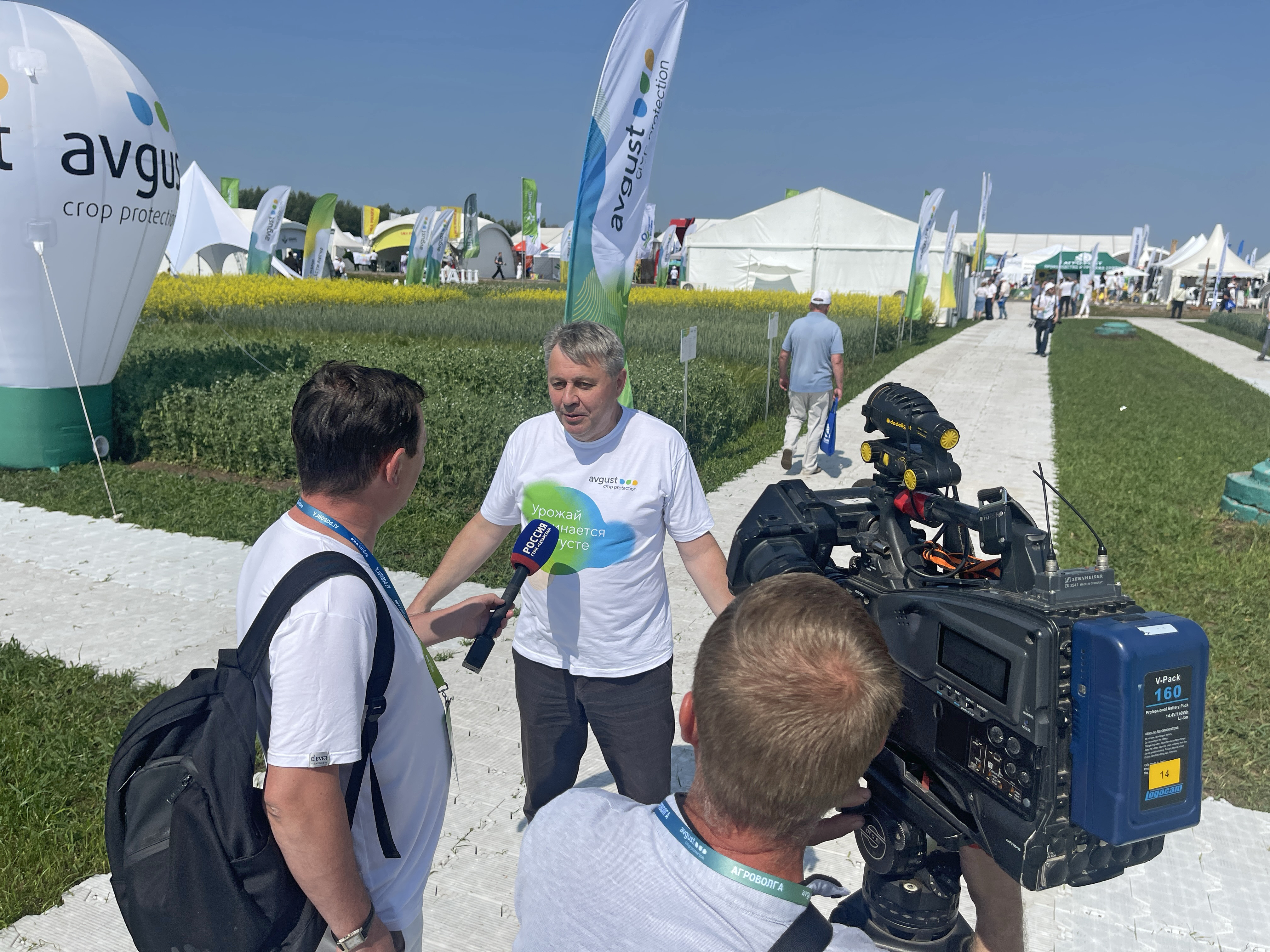 Агроволга 2 2024