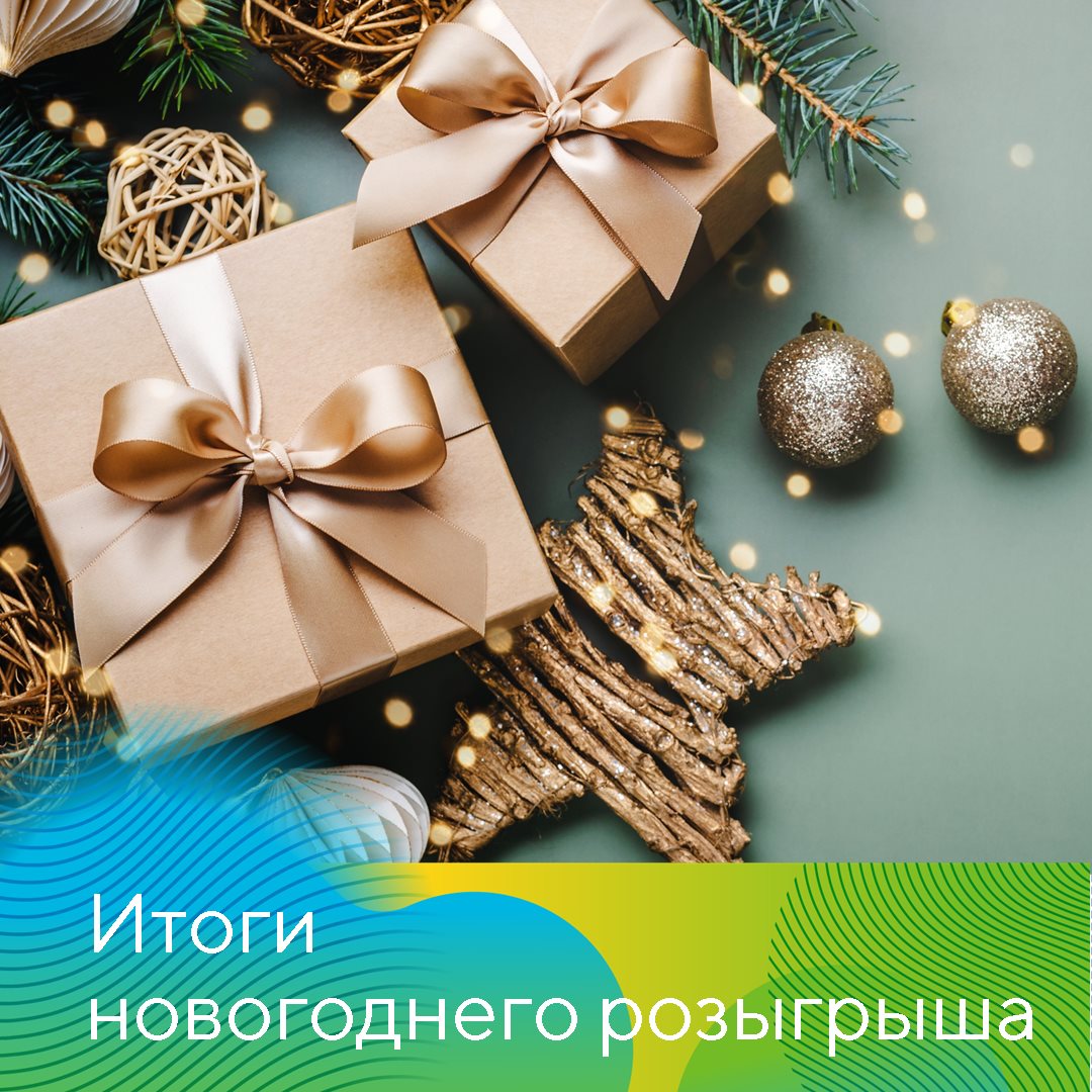 Определены три победителя розыгрыша призов от «Августа»