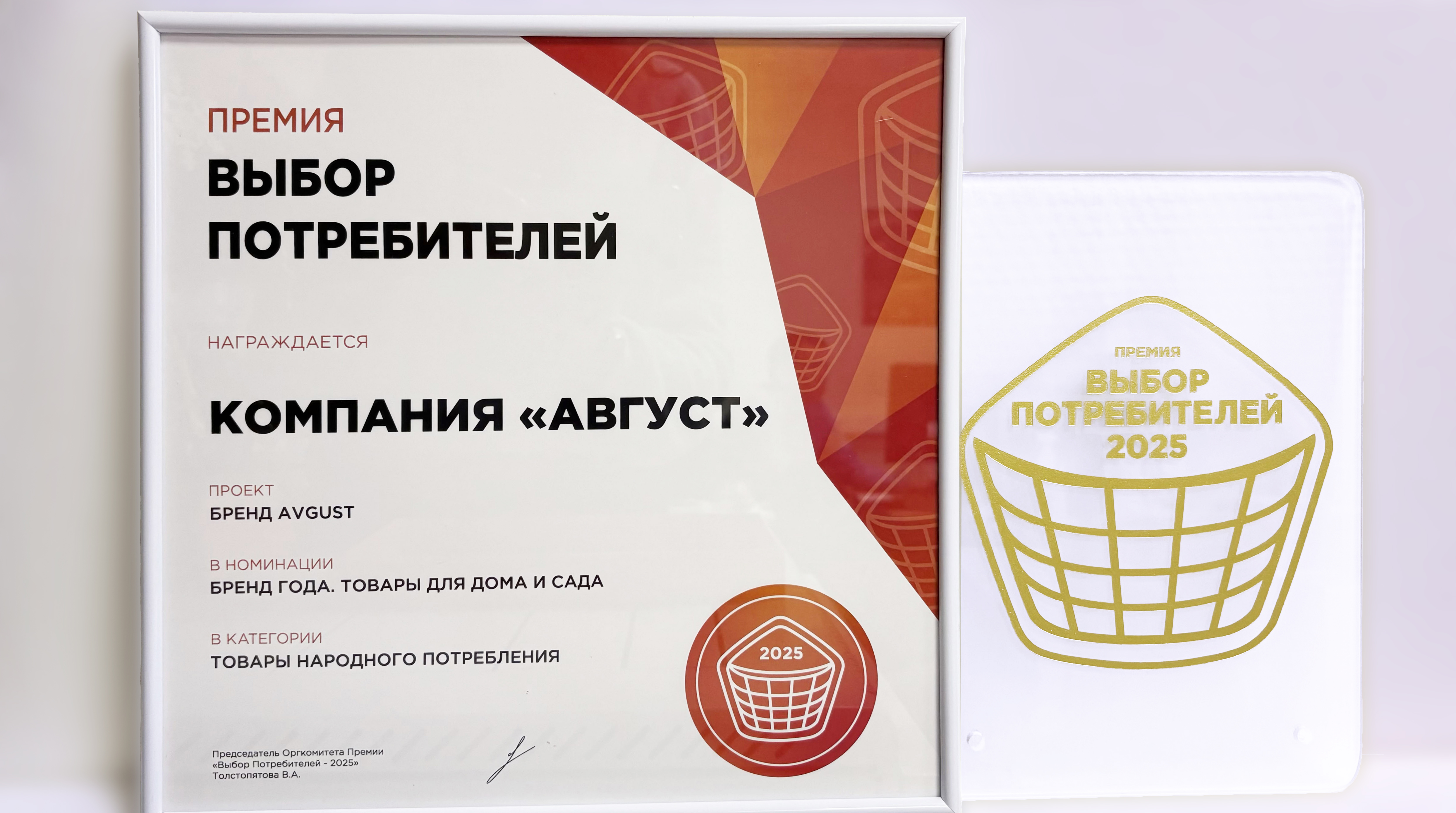 Пост 19.12.2025.1