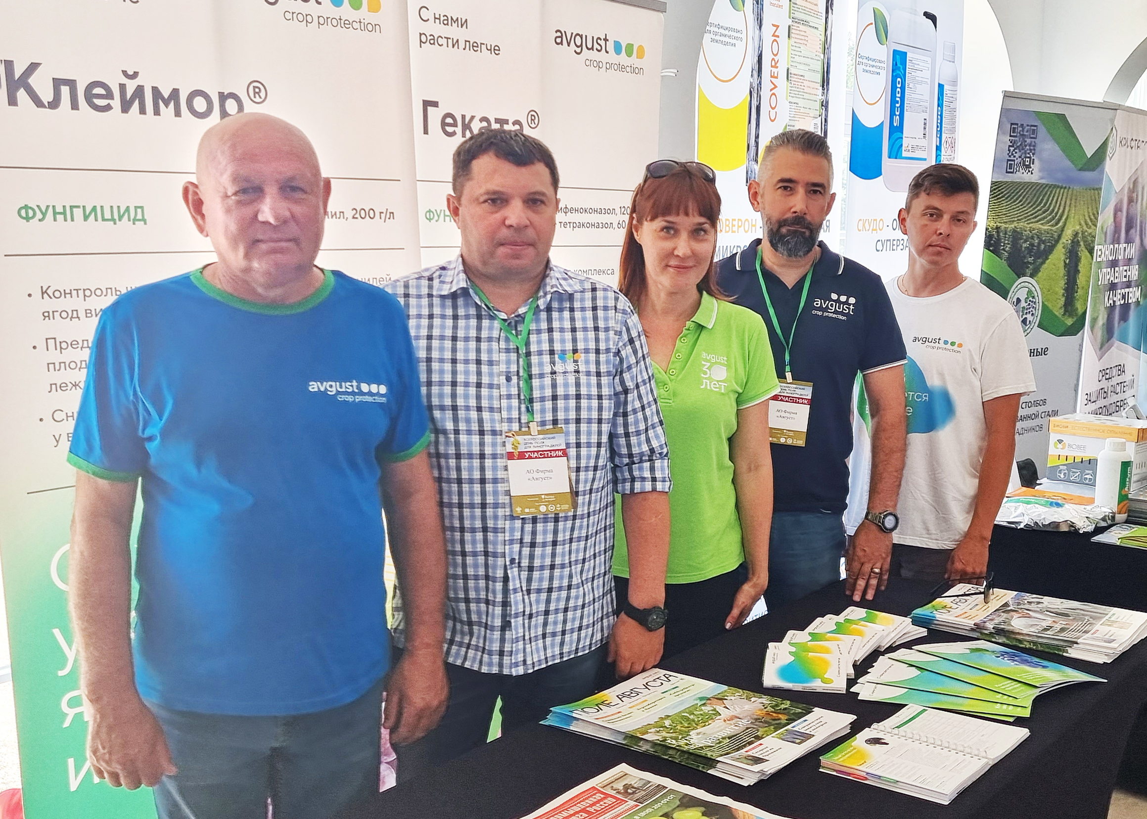 День поля для виноградарей 2023