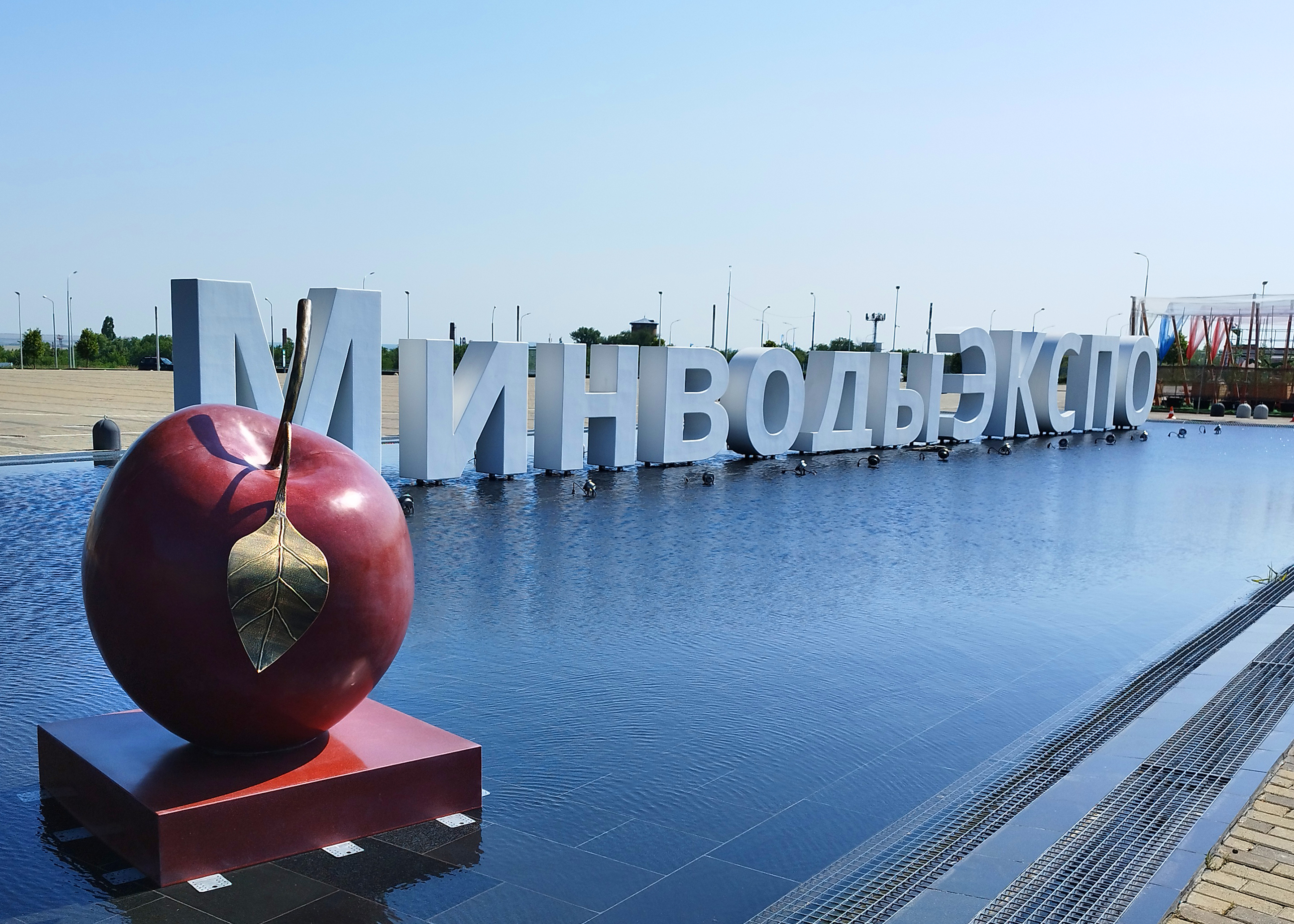 МинводыЭКСПО 2024 13.06