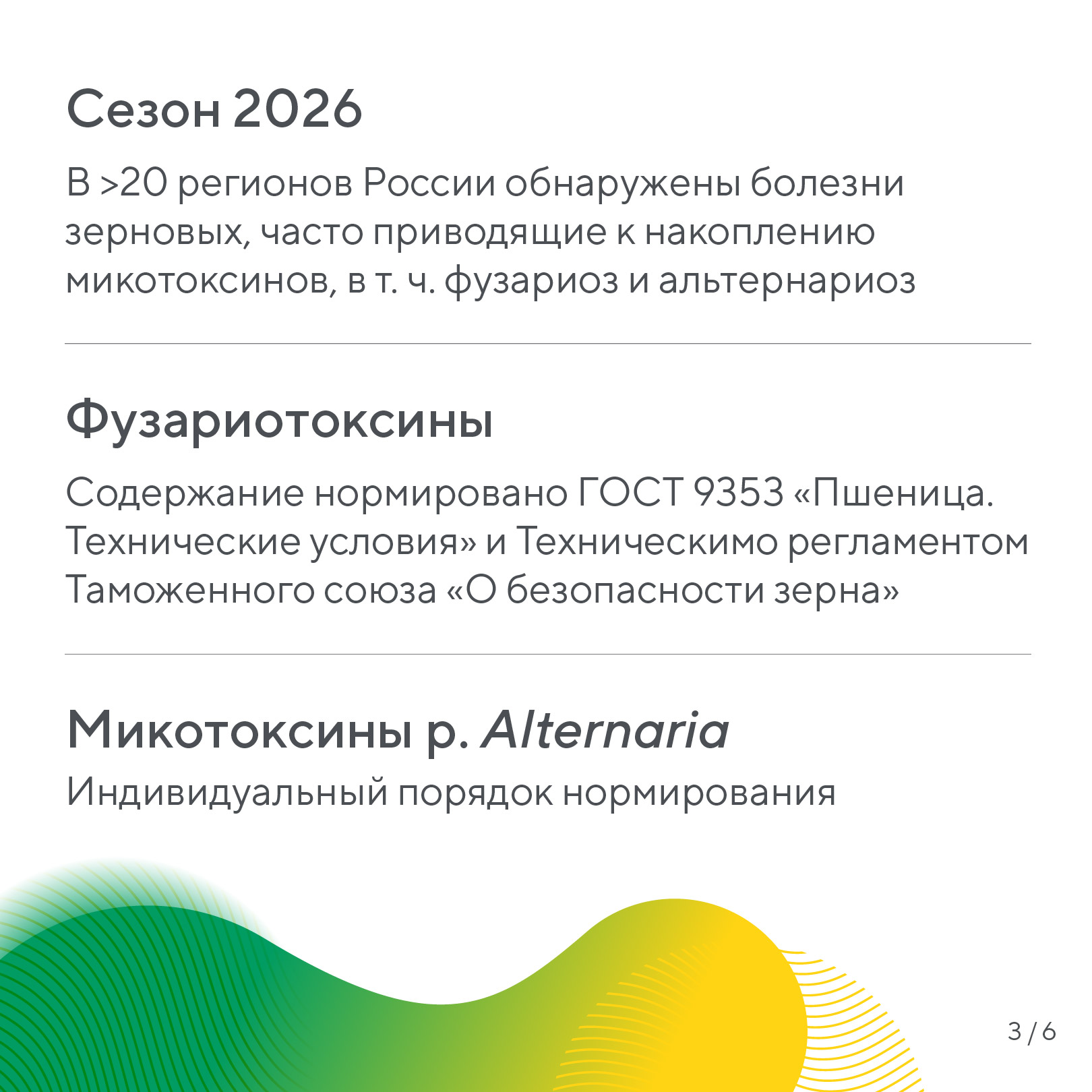 Пост 26.08.2026